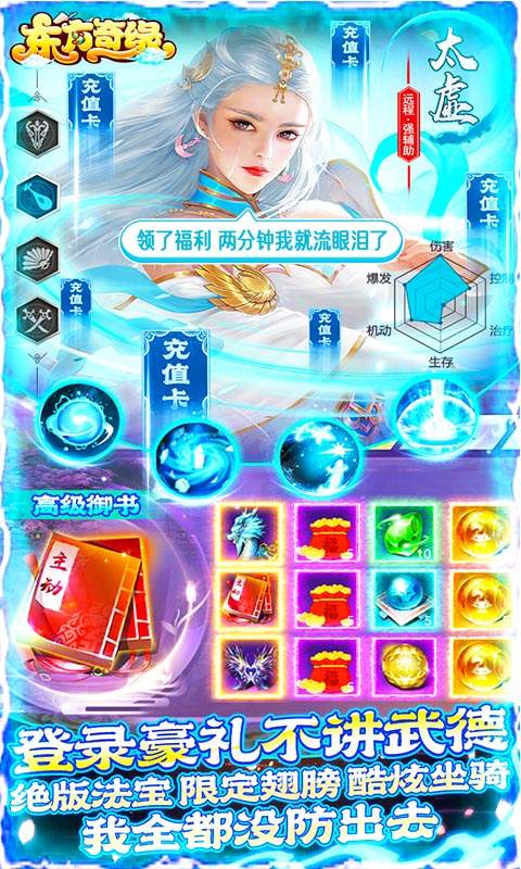 东方奇缘电脑版图1