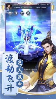 逆天纪九游版截图4