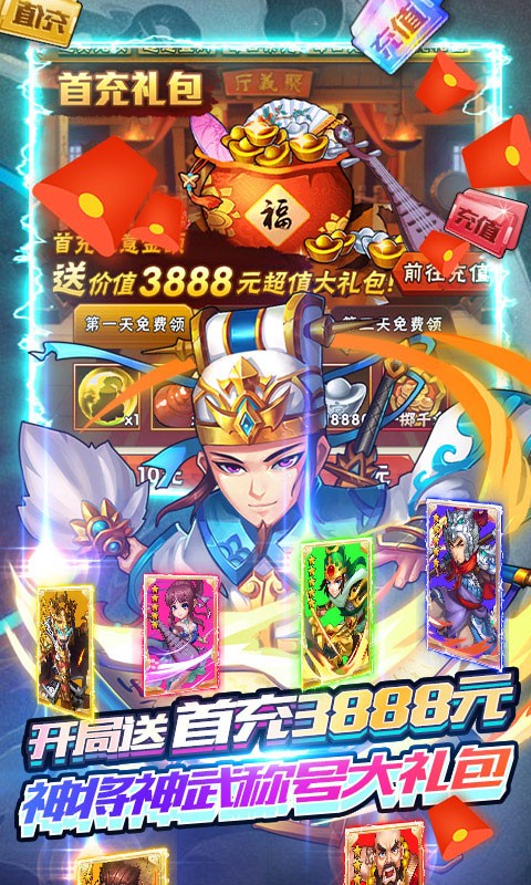 水浒乱斗乐游版图3