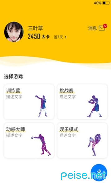 拳知道BX图1