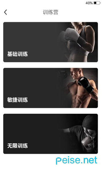 拳知道BX图3