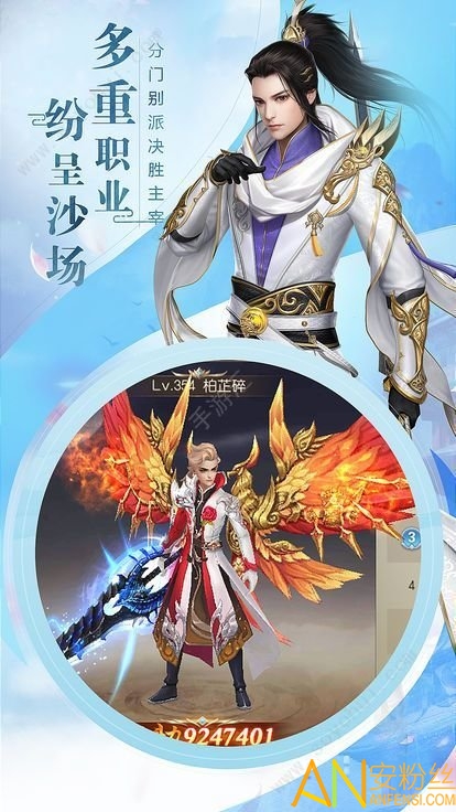 轮回三生诀图3