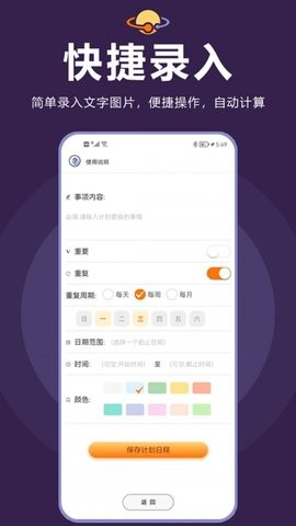 土星计划app截图2