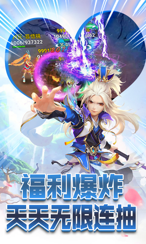六界仙尊0.1折Q版修仙图3