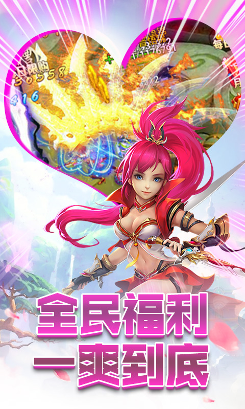 六界仙尊0.1折Q版修仙图2
