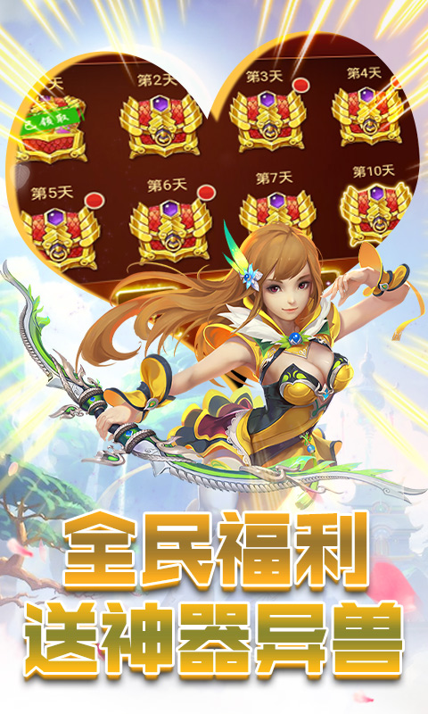 六界仙尊0.1折Q版修仙图1