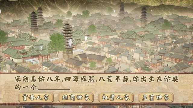 我在汴梁有条街游戏图2