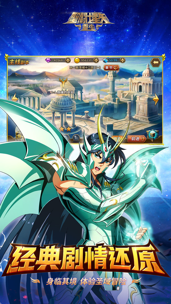 圣斗士星矢日服图2