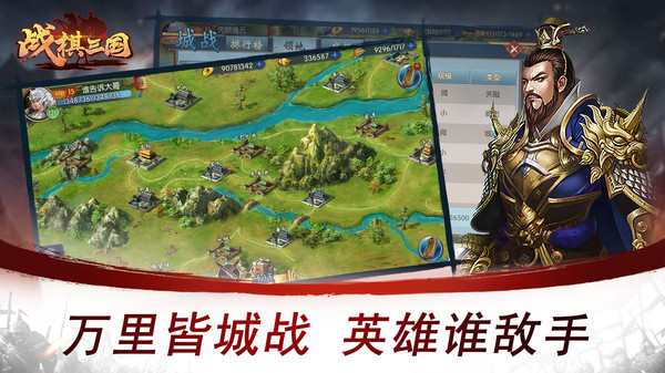 战棋三国2vivo版安卓版截图3