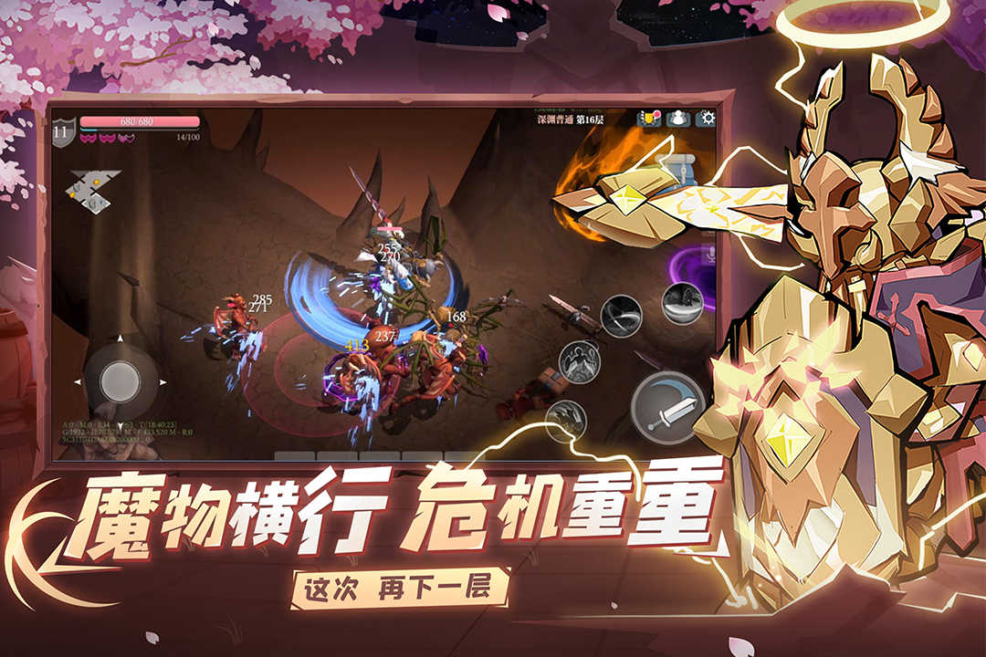 魔渊之刃无限钻石版图2