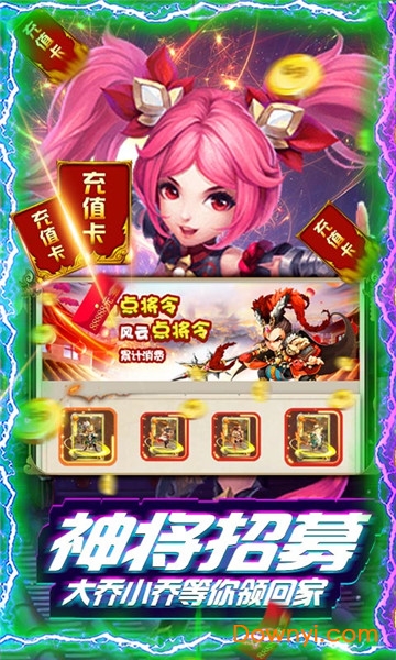 三国英雄传奇九游版图3