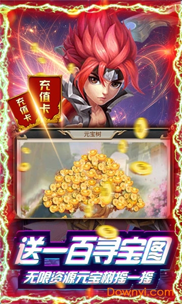 三国英雄传奇九游版图2