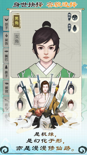 无极仙途最新版图3