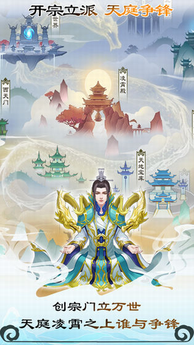 无极仙途最新版图2