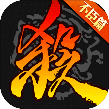 三国杀均衡版5图标