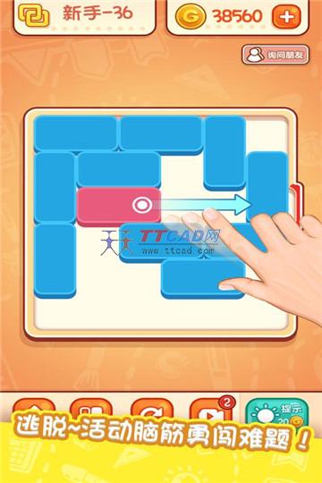 天天爱连线图1