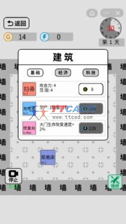 躺平文字大冒险截图1