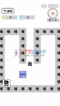 躺平文字大冒险破解版安卓版截图4