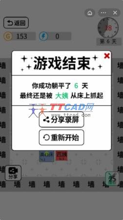 躺平文字大冒险破解版安卓版截图2