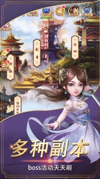 古剑奇侠九游版图3