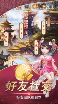 古剑奇侠九游版图1