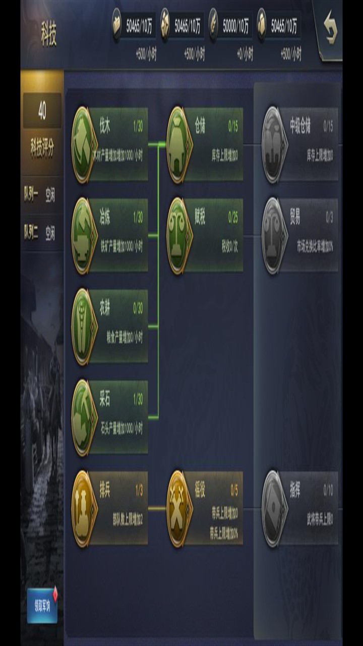 演义三国英雄志图2