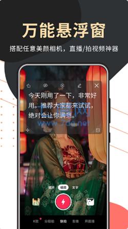 句易提词器图2