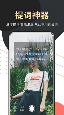 句易提词器app官方版图4