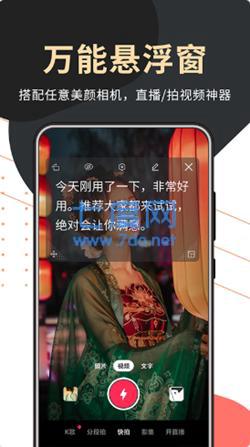 句易提词器app官方版图3