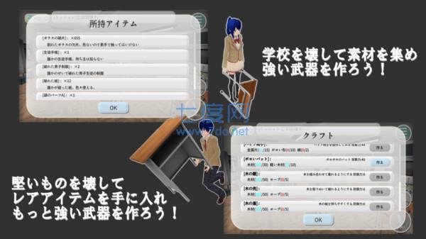 樱花校园大破坏图2