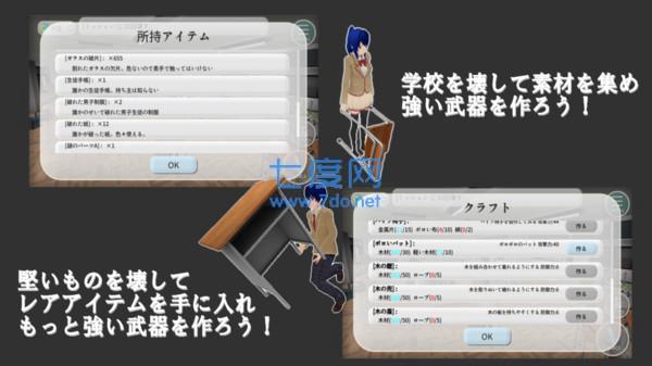 樱花校园大破坏图3