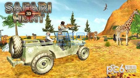 终极狩猎SafariHunt3D图2