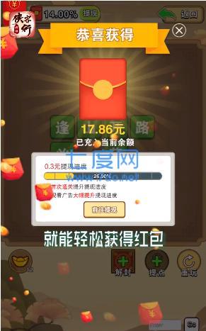成语侠客行红包版图2