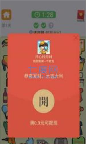 开心找东西图3