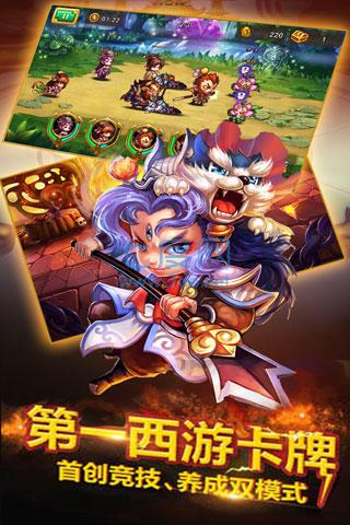 变身吧悟空图2