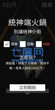 火锅图3