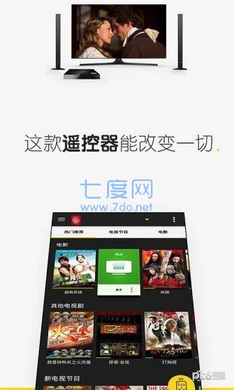 家电万能遥控器app下载官方版图3