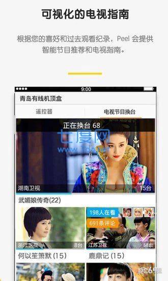 家电万能遥控器app下载官方版图2