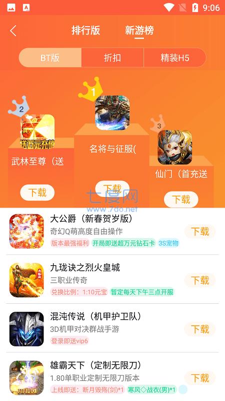 天象盒子移动版截图2