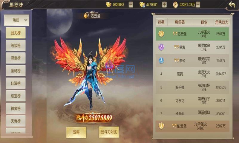 武神天尊图2