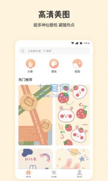 口袋桌面图3