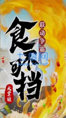宋朝小当家图2