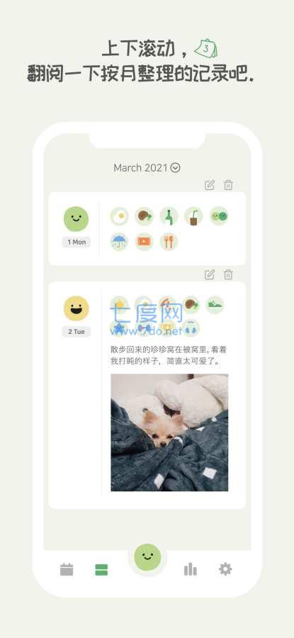 天天豆中文版图3