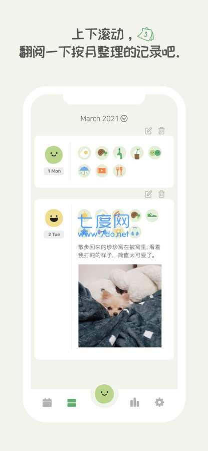 天天豆中文版图2