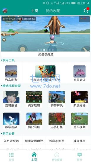创造与魔法助手盒子图3