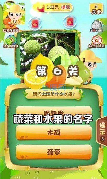 休闲猜猜猜游戏红包版图2