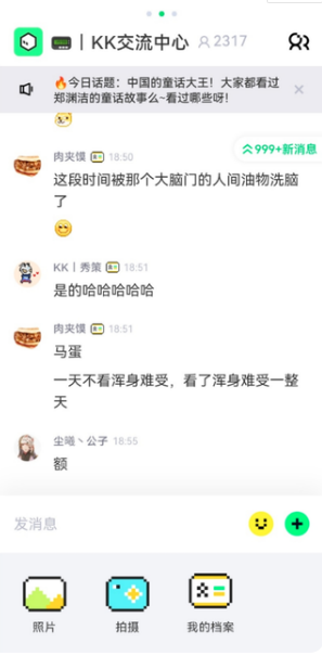 NokNok第五人格图3