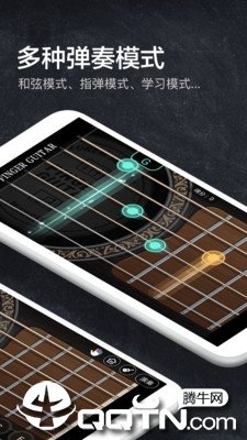 指尖吉他模拟器手机版图4