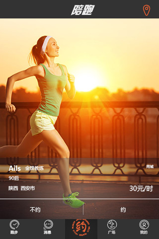 陪跑图3