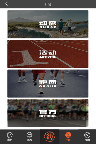 陪跑图1